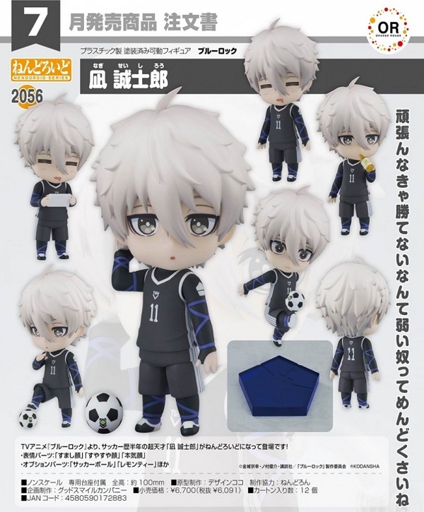 Nendoroid Nagi Seishiro